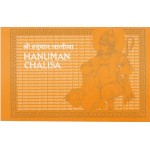 Hanuman Chalisa